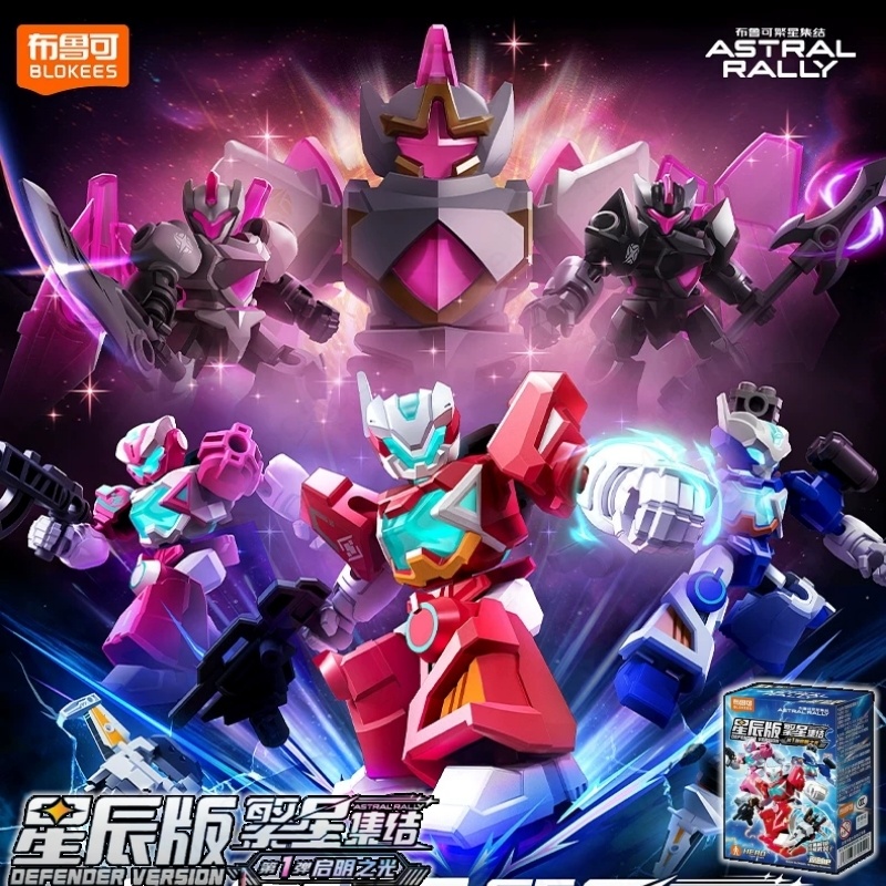 2026 New Blokees IP ASTRAL RAL - Figure Display Box 评论和价格