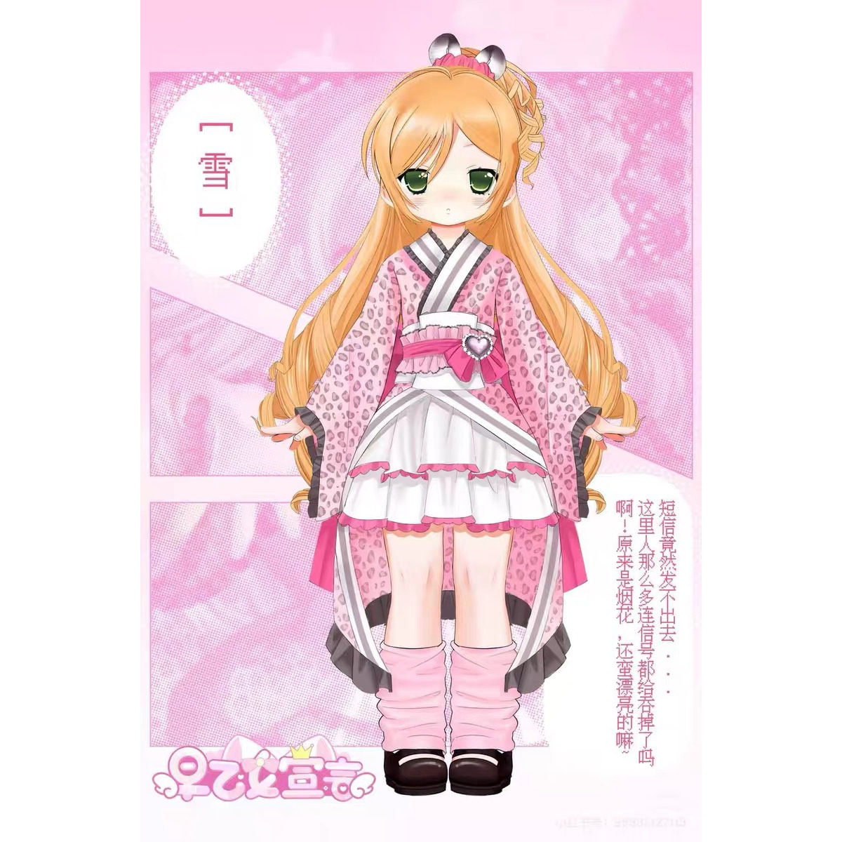 Original Saotome Declaration 1 - Figure Display Box 评论和价格