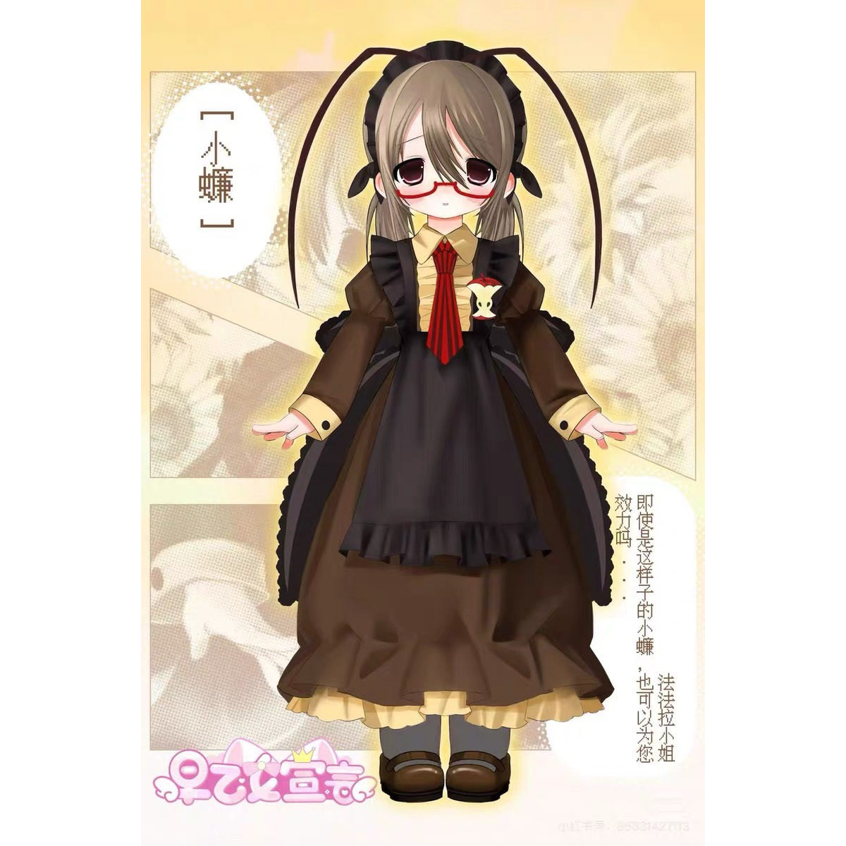 Original Saotome Declaration 1 - Figure Display Box 评论和价格