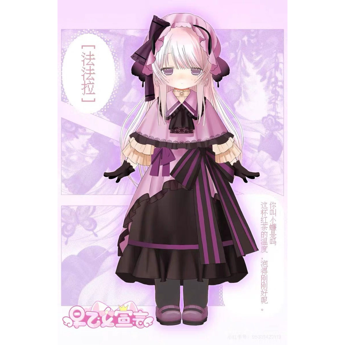 Original Saotome Declaration 1 - Figure Display Box 评论和价格