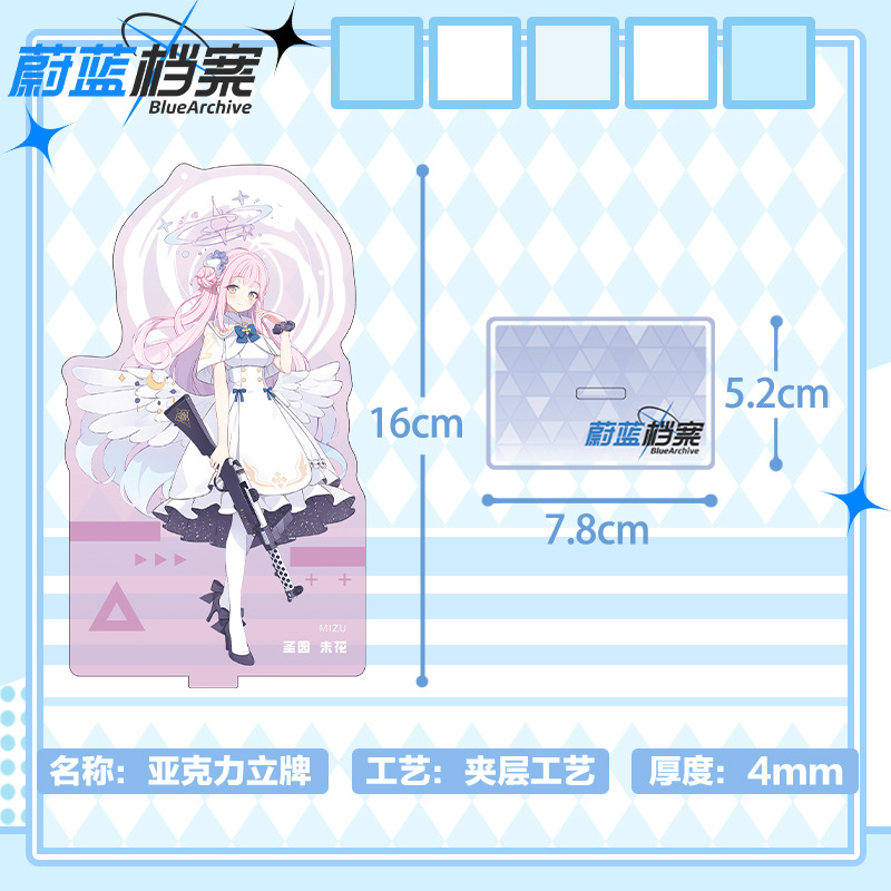 Blue Archive 16cm Acrylic Stan - Anime Merchandise Wholesale 评论和价格