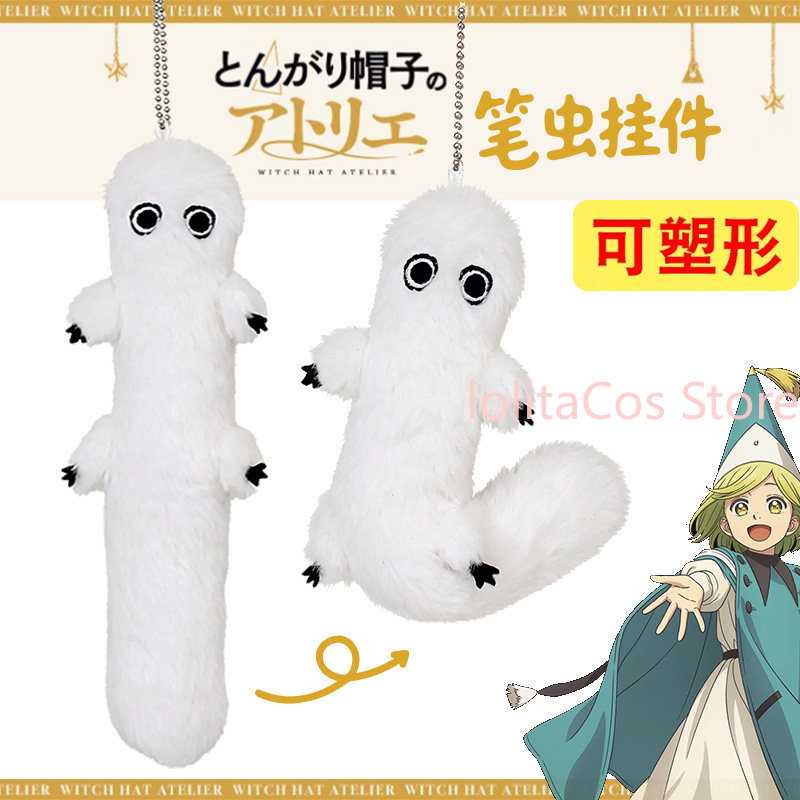 18cm Witch Hat Atelier Coco Br - Plush Doll Anime 评论和价格