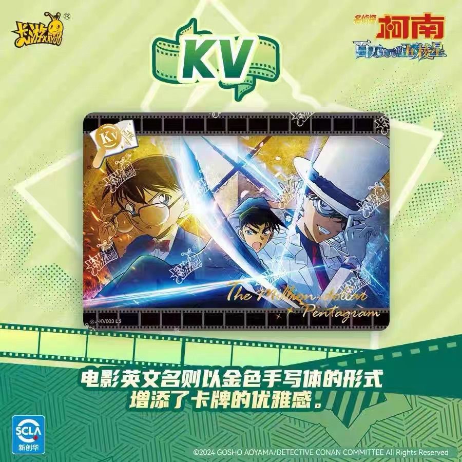 KAYOU Genuine Detective Conan  - Anime Merchandise For Kids 评论和价格