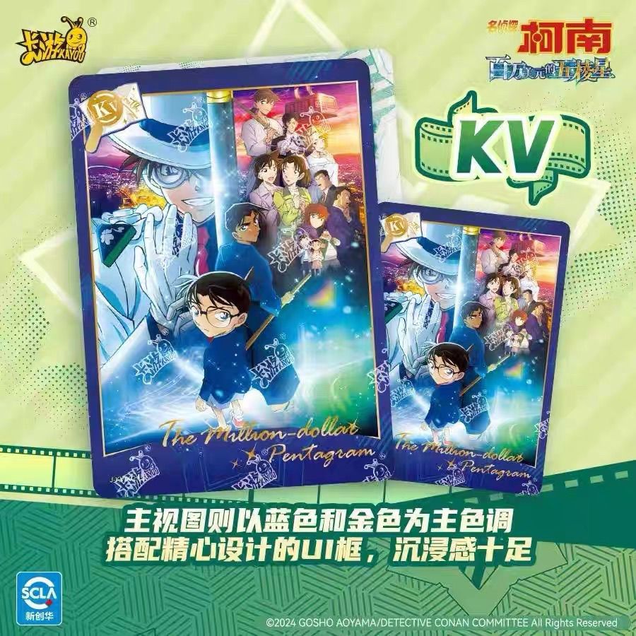 KAYOU Genuine Detective Conan  - Anime Merchandise For Kids 评论和价格
