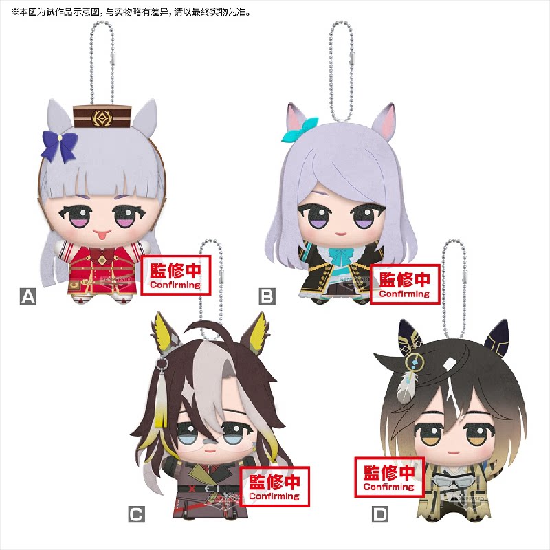 11cm Pretty Derby Gold Ship Me - Plush Doll Anime 评论和价格