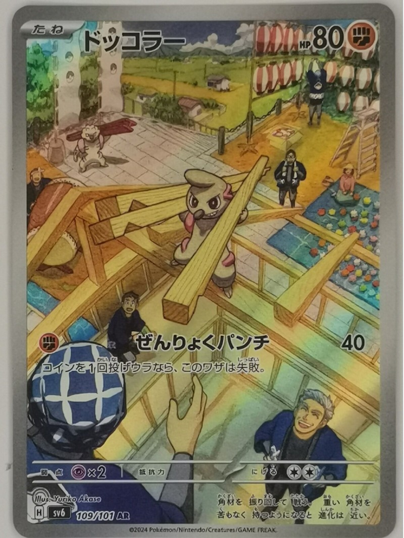 Japanese Edition Pet Elf Anime - Anime Merchandise Europe 评论和价格