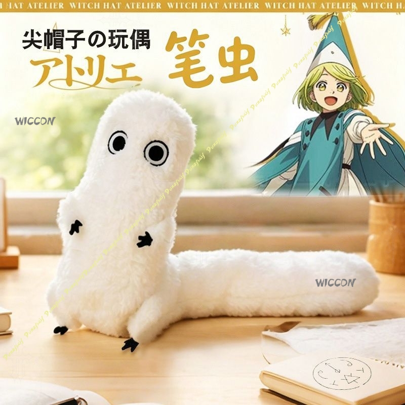 Witch Hat Atelier Fudeworm Plu - Anime Merchandise Europe 评论和价格