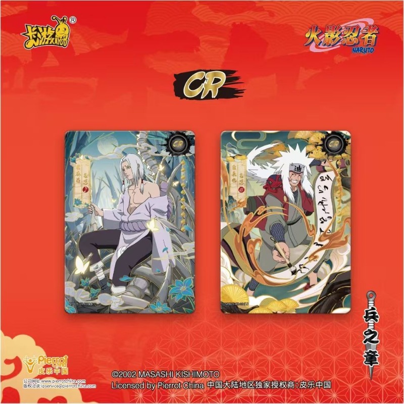 New KAYOU Naruto Legacy Collec - Anime Merchandise Europe 评论和价格