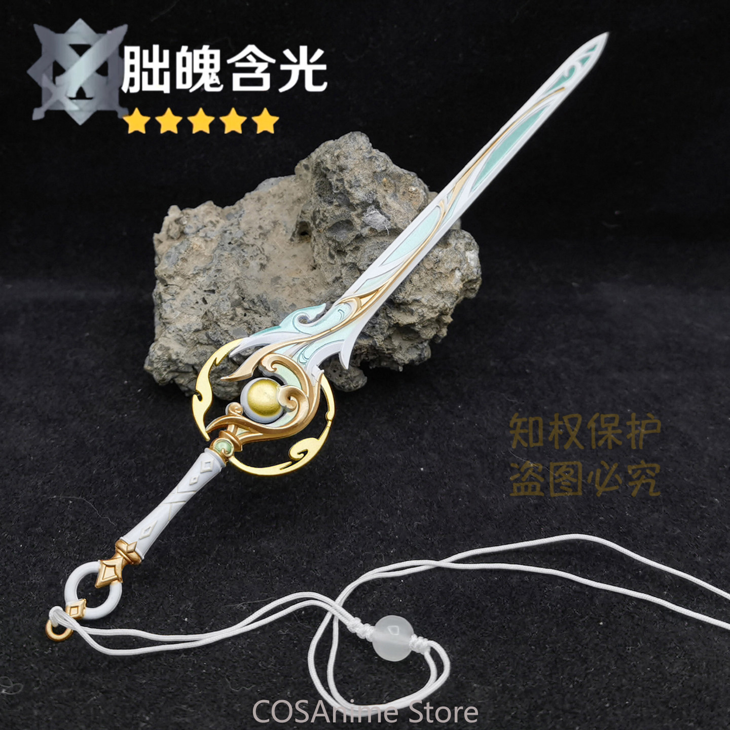 Genshin Impact Liyue Zibai Met - Cosplay Prop Sword 评论和价格