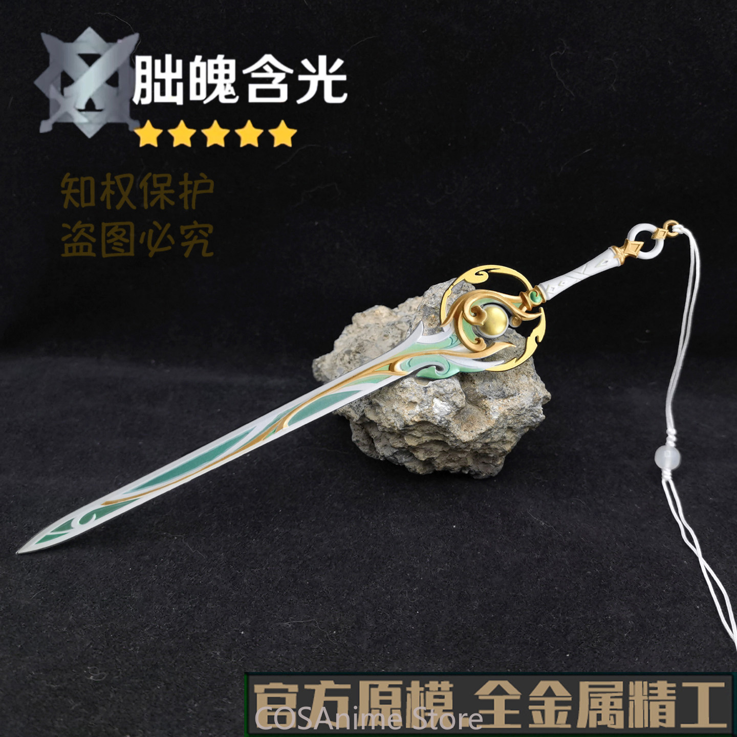 Genshin Impact Liyue Zibai Met - Cosplay Prop Sword 评论和价格