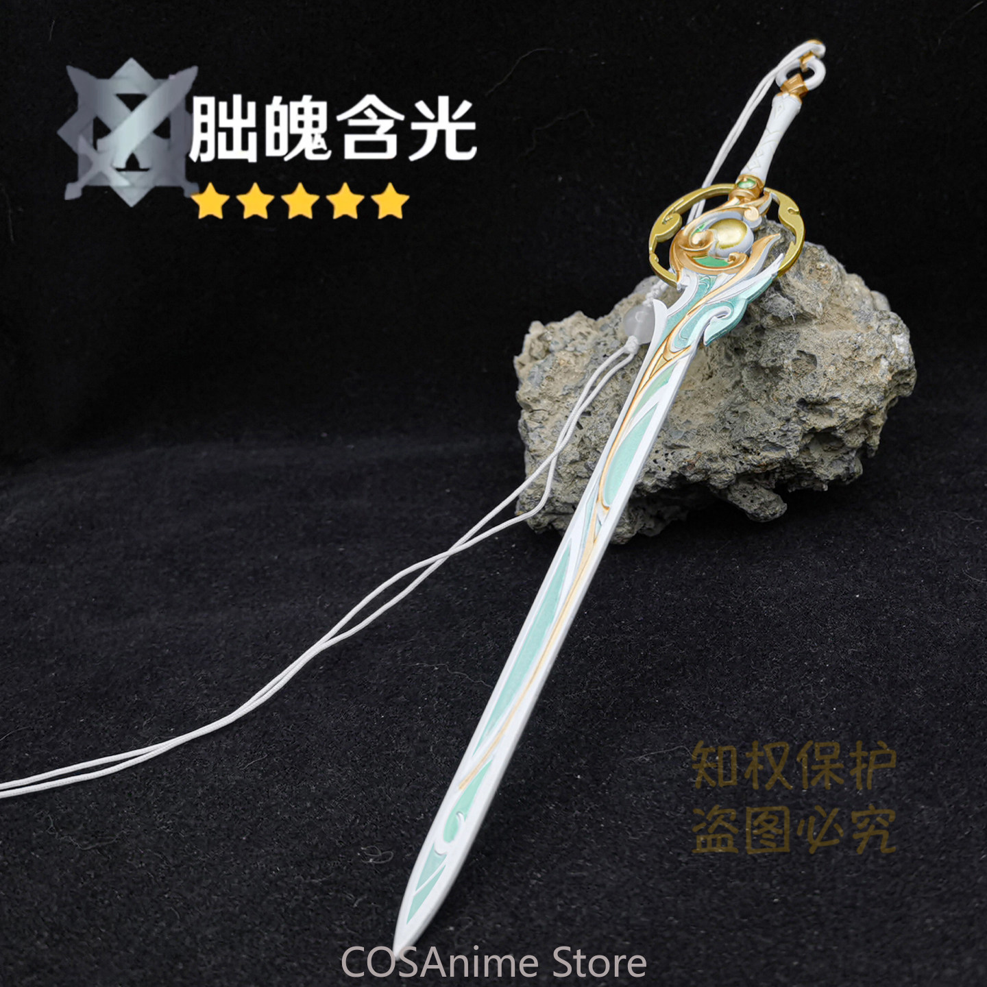 Genshin Impact Liyue Zibai Met - Cosplay Prop Sword 评论和价格