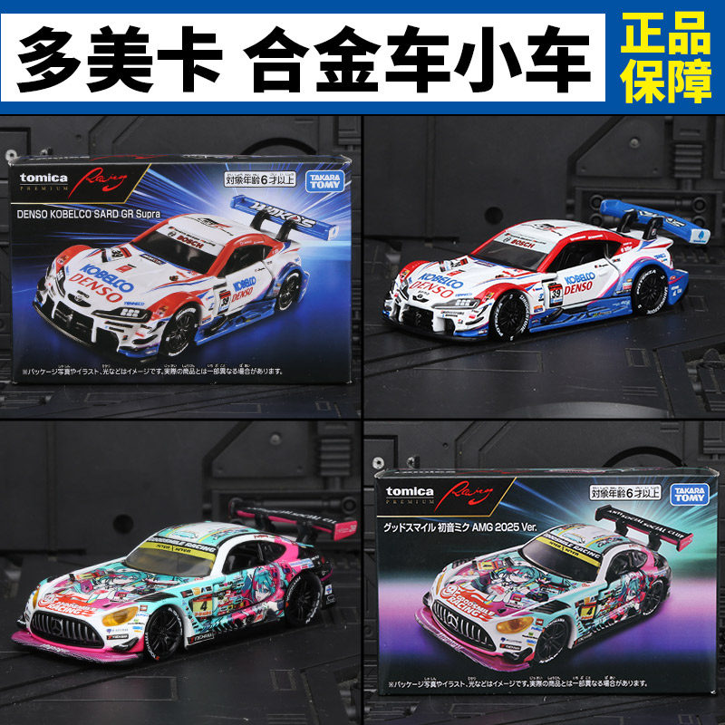 In Stock Original TOMY Tomica  - Good Smile Company Figma 评论和价格