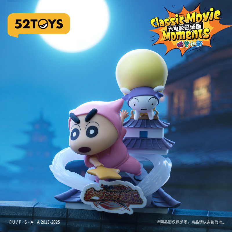52toys Crayon Shinchan Big Mov - Figure Display Box 评论和价格