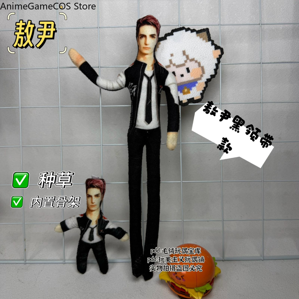 Anime Love and Deepspace Valko - Plush Doll Anime 评论和价格