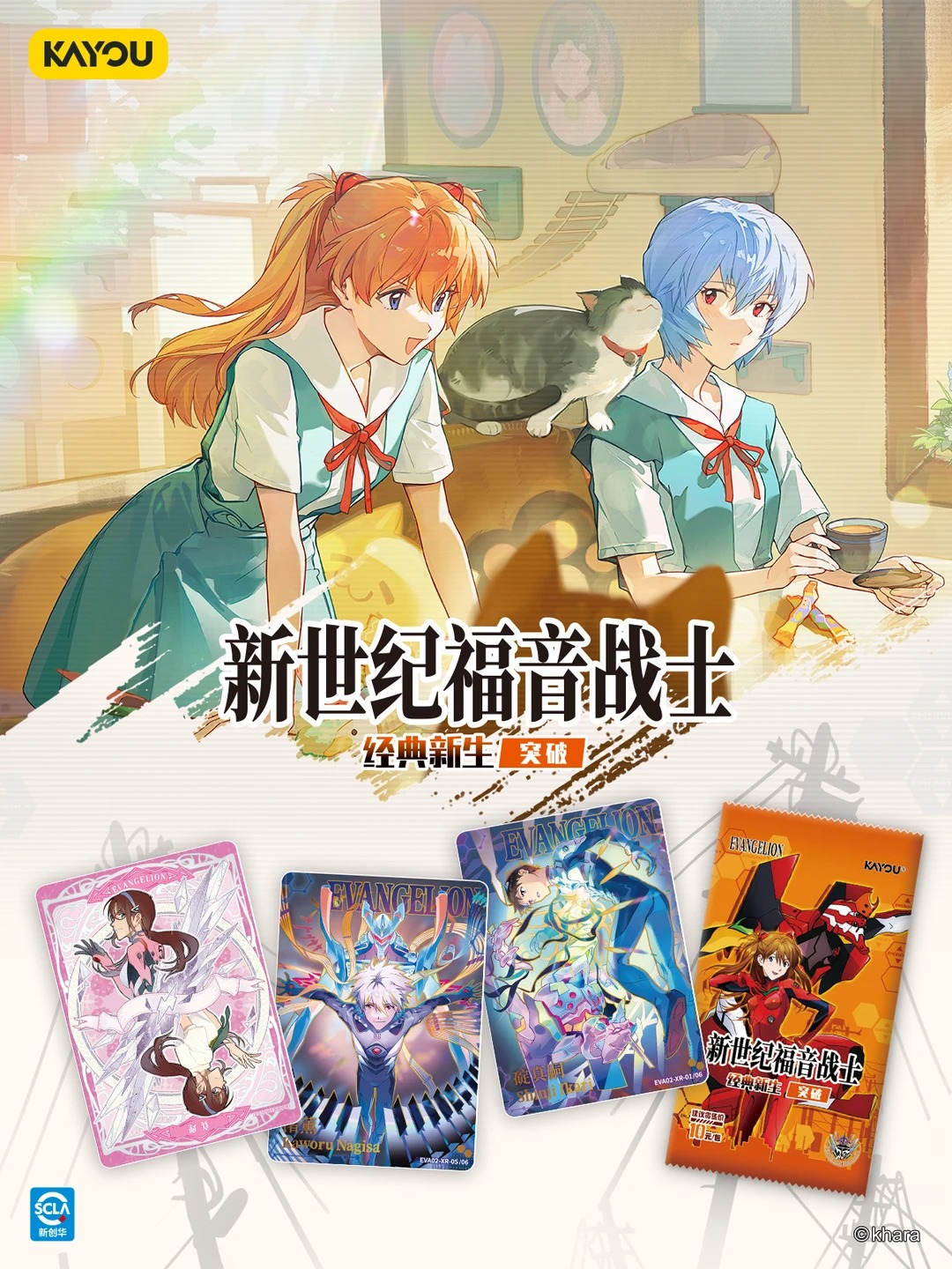 Genuine KAYOU Neon Genesis Eva - Evangelion Anime Merchandise 评论和价格