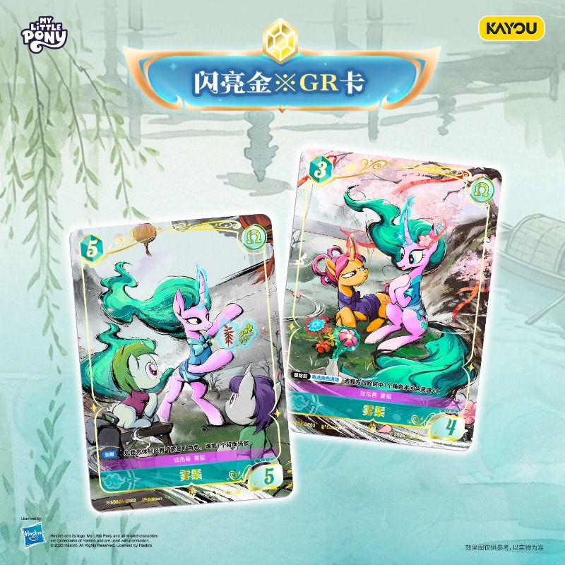 KAYOU Authentic New My Little  - Anime Merchandise Europe 评论和价格