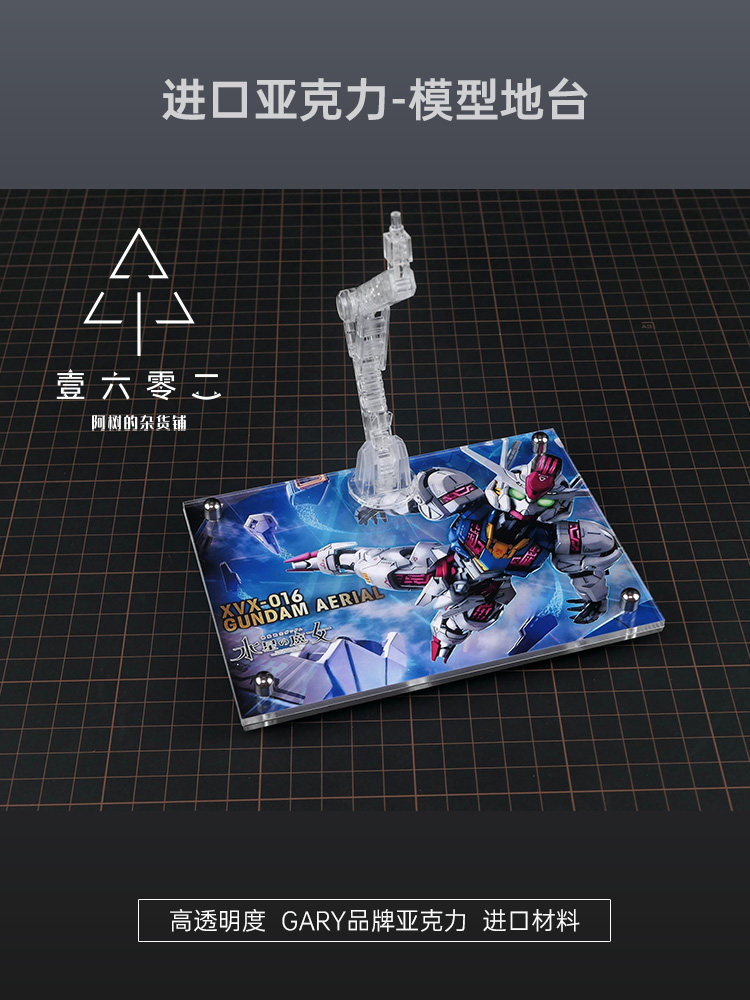 Er Acrylic Transparent Display - Bandai Gundam Rg 评论和价格