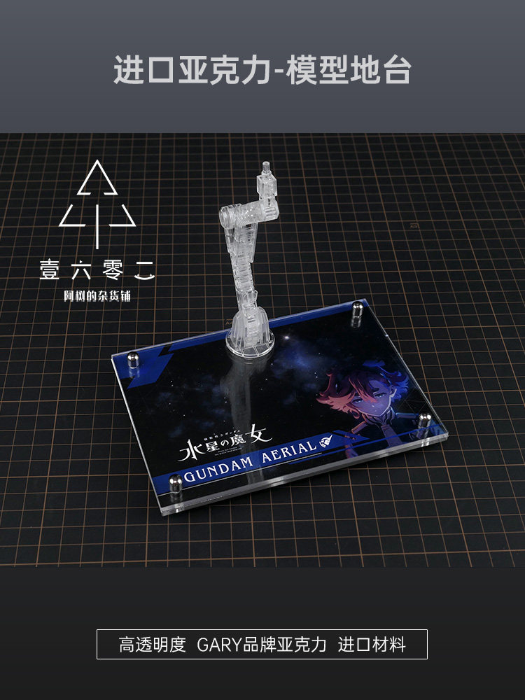 Er Acrylic Transparent Display - Bandai Gundam Rg 评论和价格